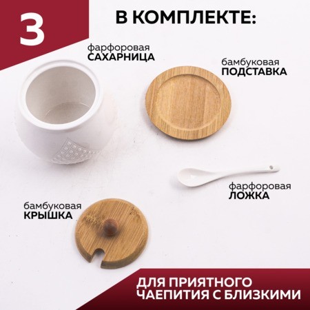 Сахарница на подставке 600 мл фарфор/бамбук LR (60316)