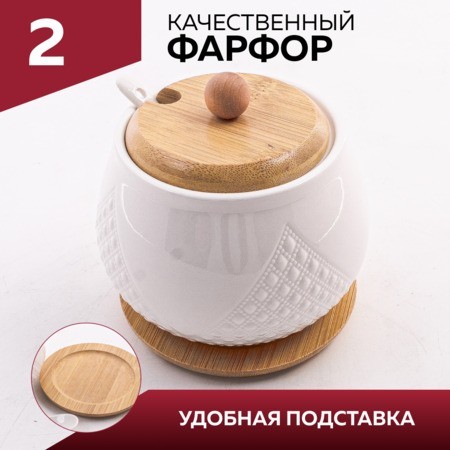 Сахарница на подставке 600 мл фарфор/бамбук LR (60316)