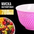 Тарелка глубокая 780мл 1шт LR ФИОЛЕТОВЫЙ (31550-3)