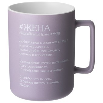 Кружка lefard "жена" 400 мл Lefard (260-1087)