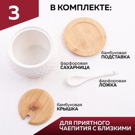 Сахарница на подставке 600 мл фарфор/бамбук LR (60318)