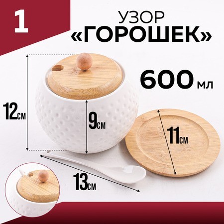 Сахарница на подставке 600 мл фарфор/бамбук LR (60318)