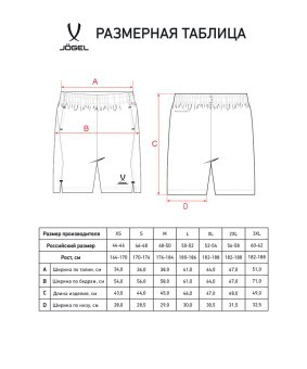 Шорты тренировочные c карманами JOGEL PREMIER PerFormDRY Training Shorts, черный (2122627) Шорты тренировочные c карманами JOGEL PREMIER PerFormDRY Training Shorts, черный (2122627)