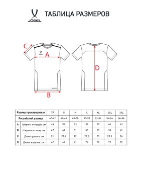 Футболка тренировочная JOGEL DIVISION Training Tee, синий (2105776)