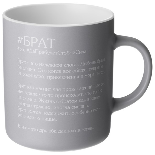 Кружка lefard "брат" 540 мл Lefard (260-1094)