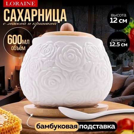 Сахарница на подставке 600 мл фарфор/бамбук LR (60315)