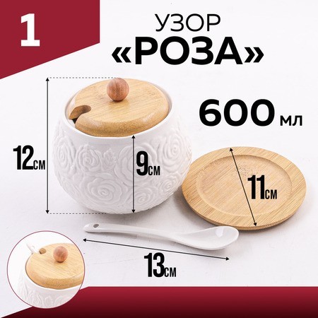 Сахарница на подставке 600 мл фарфор/бамбук LR (60315)