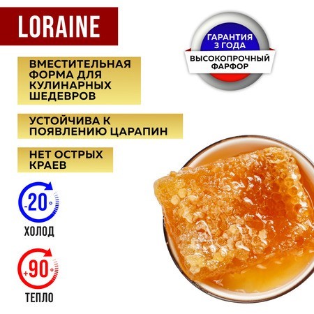 Салатник 1шт 300 мл фарфор LR (9-60060-1)