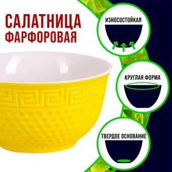 Тарелка глубокая 780мл 2шт LR ЖЁЛТЫЙ (31550-10)