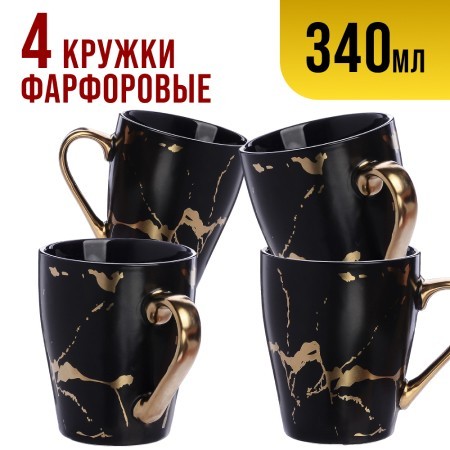 Набор кружкек 4шт/упак 340мл LR (31238-Н1) Набор кружкек 4шт/упак 340мл LR (31238-Н1)