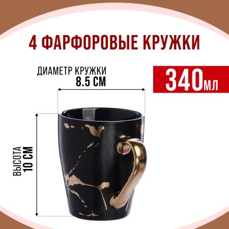 Набор кружкек 4шт/упак 340мл LR (31238-Н1) Набор кружкек 4шт/упак 340мл LR (31238-Н1)