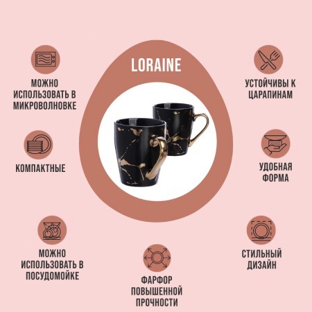 Набор кружкек 4шт/упак 340мл LR (31238-Н1) Набор кружкек 4шт/упак 340мл LR (31238-Н1)