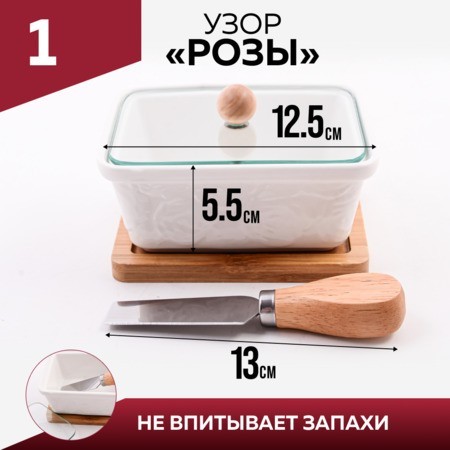 Маслёнка/паштетница 4пр LR (60327) Маслёнка/паштетница 4пр LR (60327)