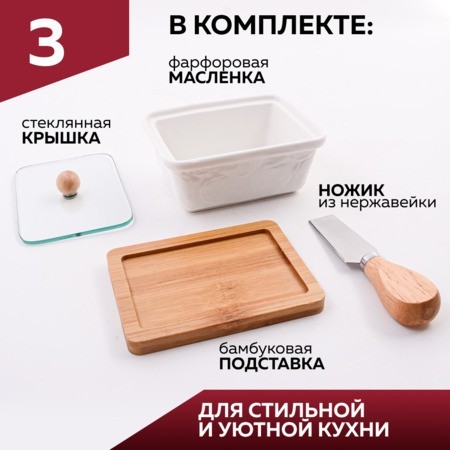 Маслёнка/паштетница 4пр LR (60327) Маслёнка/паштетница 4пр LR (60327)