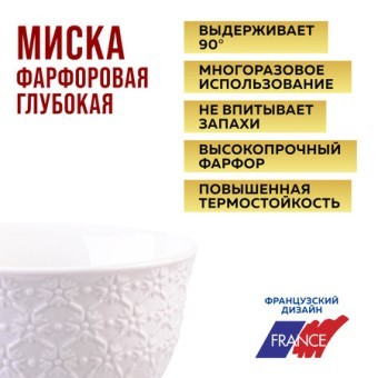 Тарелка глубокая 2шт 800 мл фарфор LR (9-29615-2) Тарелка глубокая 2шт 800 мл фарфор LR (9-29615-2)