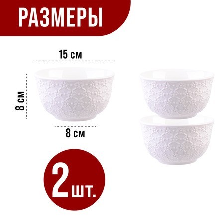 Тарелка глубокая 2шт 800 мл фарфор LR (9-29615-2) Тарелка глубокая 2шт 800 мл фарфор LR (9-29615-2)