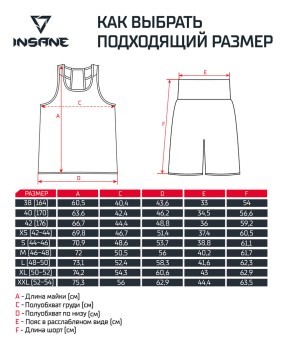 Майка боксерская INSANE RBF, красный, детский (2133691)