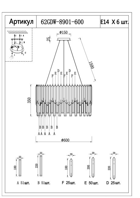 Люстра Rene d60см h35см (TT-00002170)