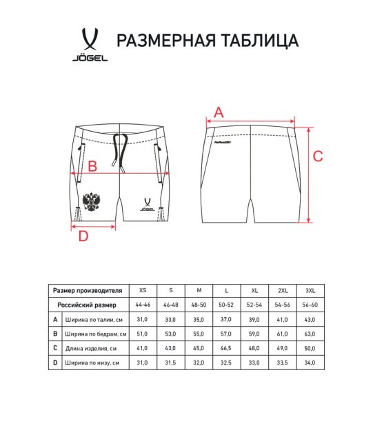 Шорты тренировочные JOGEL NATIONAL PerFormDRY Training Shorts, темно-синий (2110559) Шорты тренировочные JOGEL NATIONAL PerFormDRY Training Shorts, темно-синий (2110559)