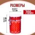 Набор банок для сыпучих 2шт 700мл Красный Узор дол/металл LR (25816-Н2)