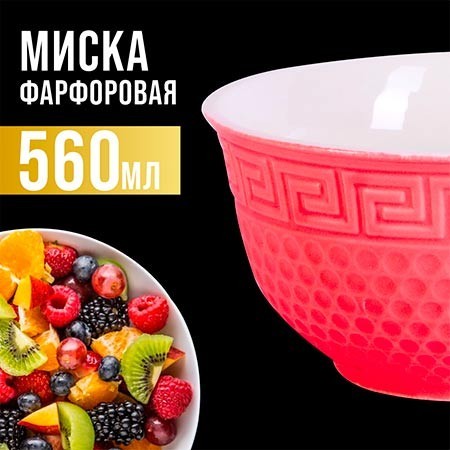 Тарелка глубокая 560мл 1шт LR КРАСНЫЙ (31549-2)