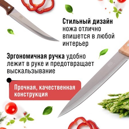 Нож универсальный нерж/ст/дерево Mayer&Boch (28033-1)