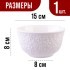 Тарелка глубокая 1шт 800 мл фарфор LR (9-29616-1)
