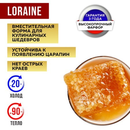 Тарелка глубокая 1шт 800 мл фарфор LR (9-29616-1)
