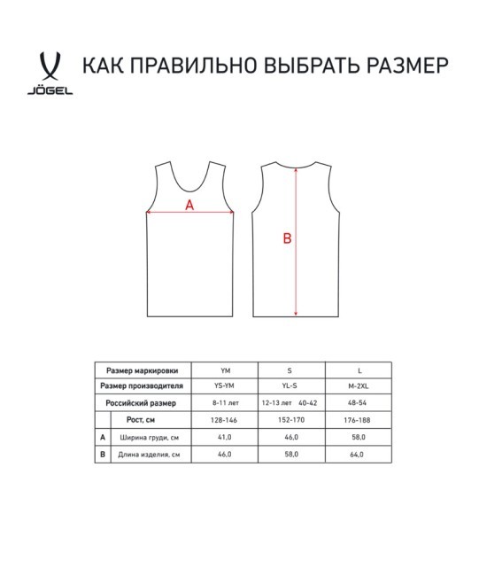 Манишка сетчатая JOGEL Training Bib, малиновый (2109718)