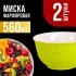 Тарелка глубокая 560мл 2шт LR ЗЕЛЁНЫЙ (31549-11)