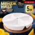 Менажница 4 секции с подставкой LR (60320)