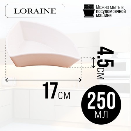 Менажница 4 секции с подставкой LR (60320) Менажница 4 секции с подставкой LR (60320)