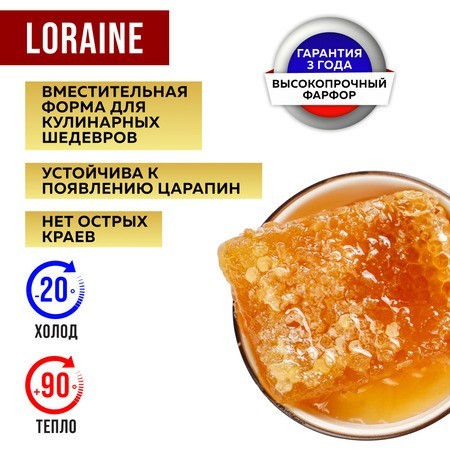 Тарелка глубокая 2шт 800 мл фарфор LR (9-29616-2)