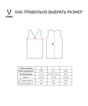 Манишка сетчатая JOGEL Training Bib, белый, детский (2095234) Манишка сетчатая JOGEL Training Bib, белый, детский (2095234)
