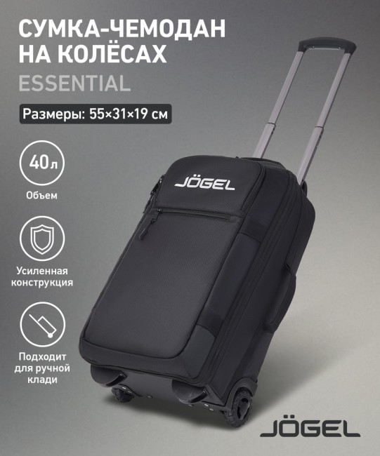 Сумка-чемодан JOGEL ESSENTIAL Cabin Trolley Bag, черный (2095305)