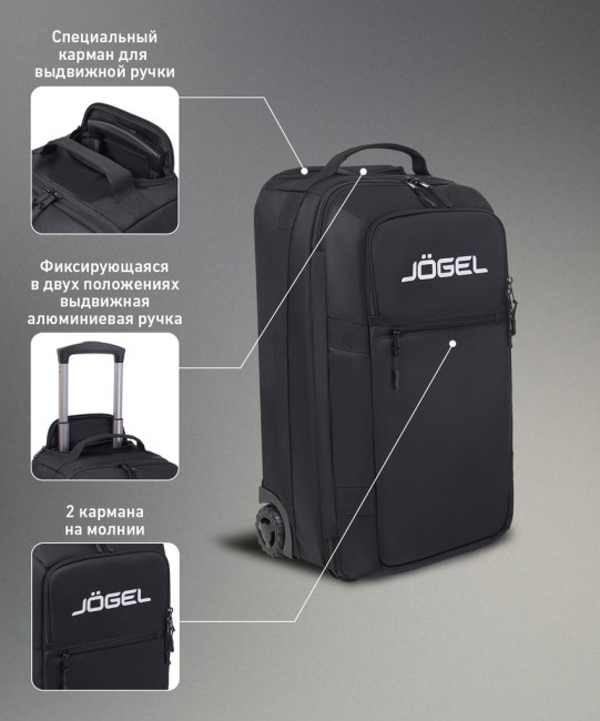 Сумка-чемодан JOGEL ESSENTIAL Cabin Trolley Bag, черный (2095305)