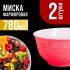 Тарелка глубокая 780мл 2шт LR КРАСНЫЙ (31550-8)