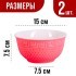 Тарелка глубокая 780мл 2шт LR КРАСНЫЙ (31550-8)