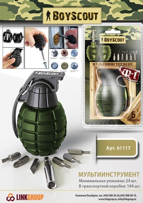 Мультиинструмент Boyscout Ф-1, 6 функций 61117 (62868)