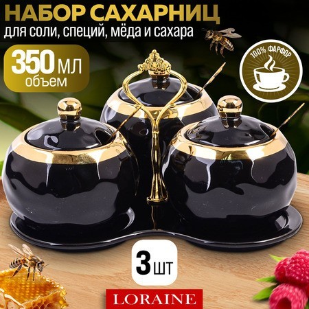 Набор банок для сыпучих продуктов с подставкой 350мл 3шт LR (12132) Набор банок для сыпучих продуктов с подставкой 350мл 3шт LR (12132)
