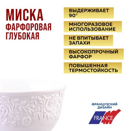 Тарелка глубокая 1шт 800 мл фарфор LR (9-29614-1)