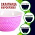 Тарелка глубокая 780мл 2шт LR ФИОЛЕТОВЫЙ (31550-9)