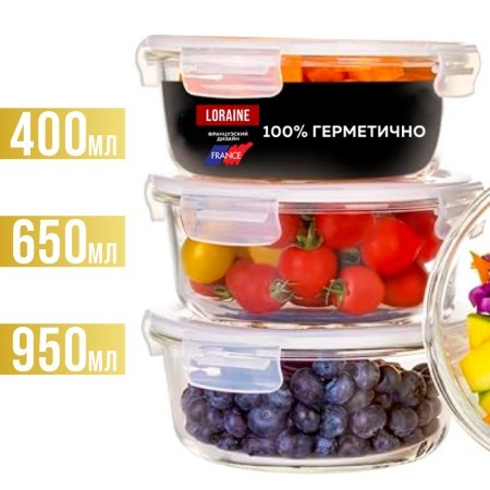 Набор контейнеров 0,4/0,65/0,95 стекло/пластик LR (31041) Набор контейнеров 0,4/0,65/0,95 стекло/пластик LR (31041)