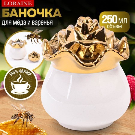 Баночка для сладостей Роза 250мл фарфор LR (12060) Баночка для сладостей Роза 250мл фарфор LR (12060)