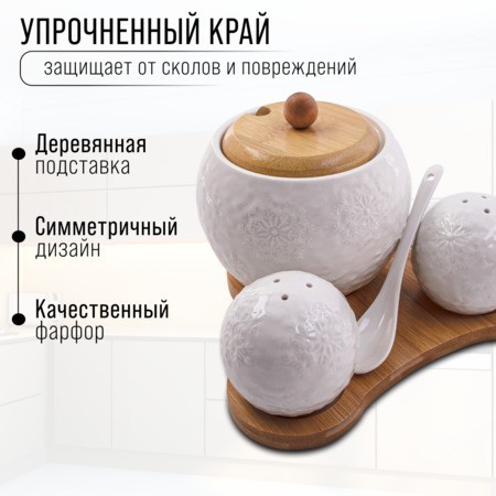 Набор банок для специй LR (60322)