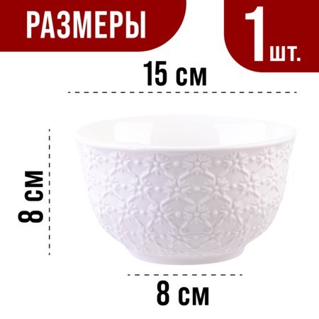 Тарелка глубокая 1шт 800 мл фарфор LR (9-29615-1) Тарелка глубокая 1шт 800 мл фарфор LR (9-29615-1)