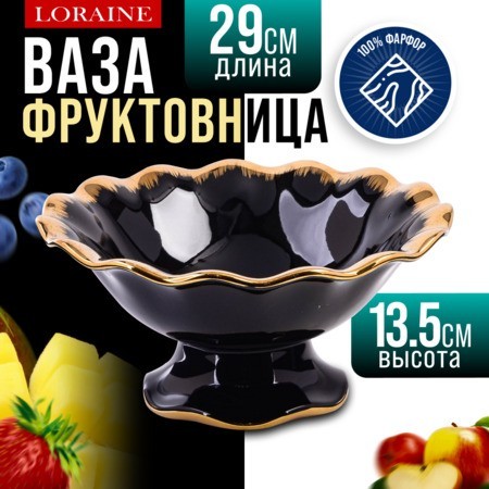 Фруктовница на ножке фарфор LR (12175)