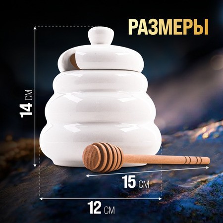 Банка для мёда LR (60328) Банка для мёда LR (60328)