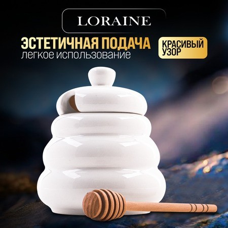 Банка для мёда LR (60328) Банка для мёда LR (60328)