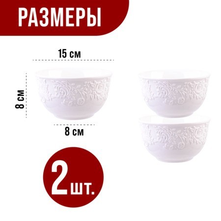 Тарелка глубокая 2шт 800 мл фарфор LR (9-29614-2) Тарелка глубокая 2шт 800 мл фарфор LR (9-29614-2)